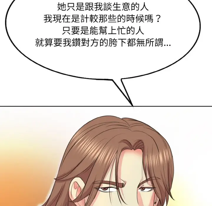 漫画《一杆入洞》第11话第112张图