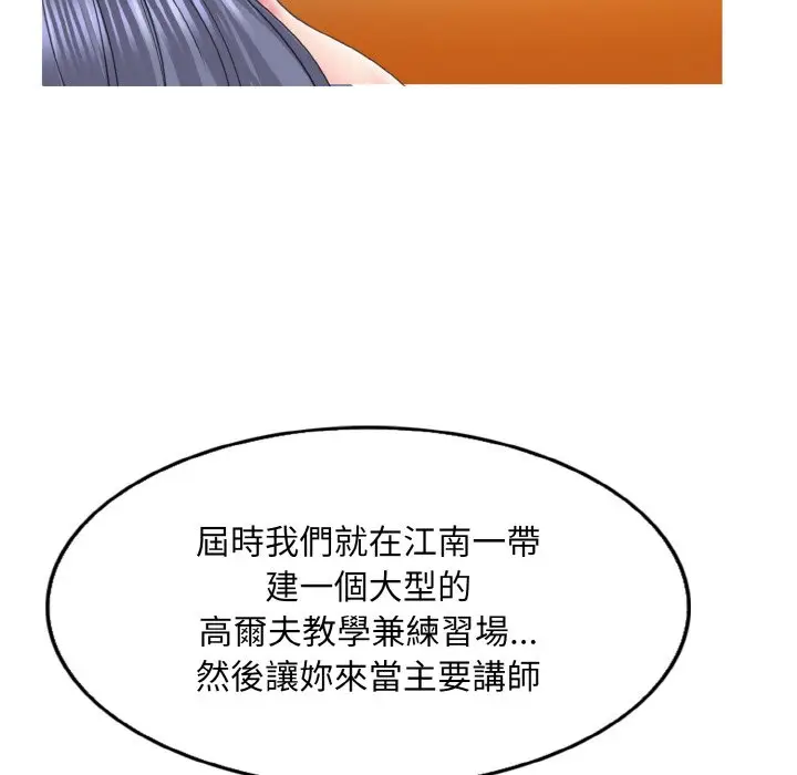 漫画《一杆入洞》第11话第116张图
