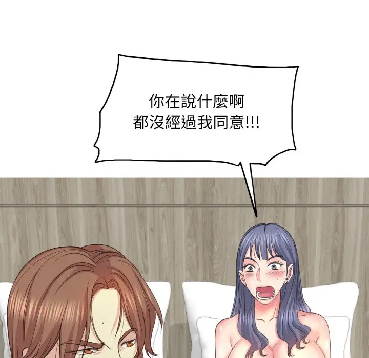 漫画《一杆入洞》第11话第119张图