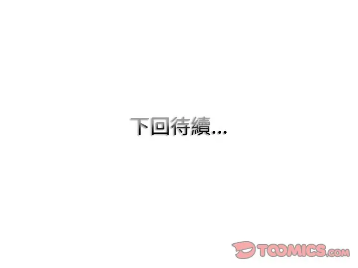 漫画《一杆入洞》第11话第135张图