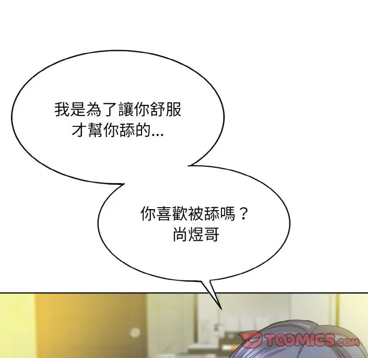 漫画《一杆入洞》第11话第21张图