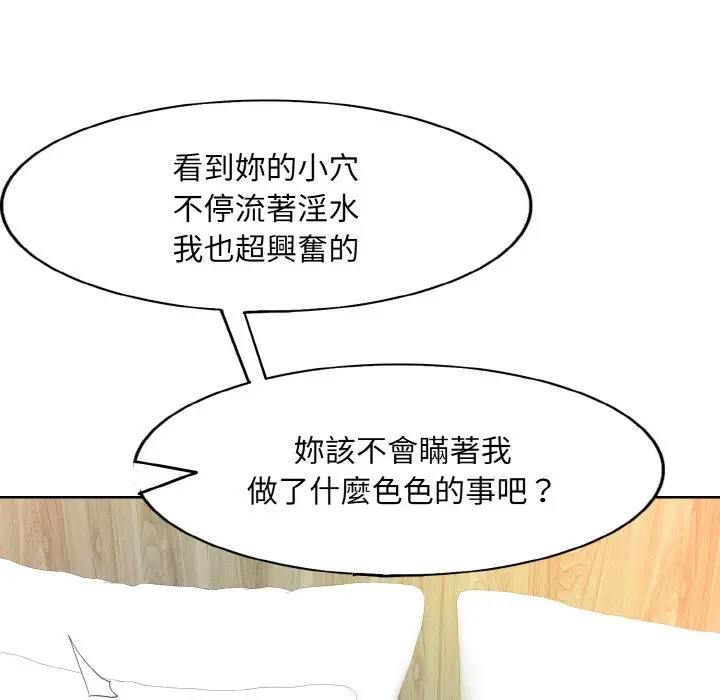 漫画《一杆入洞》第11话第29张图