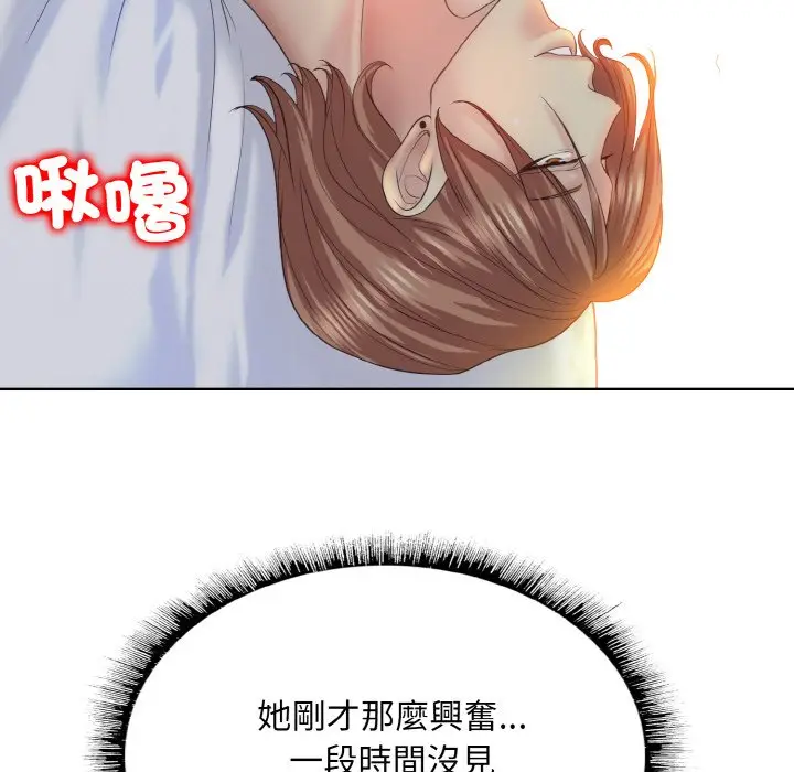 漫画《一杆入洞》第11话第5张图
