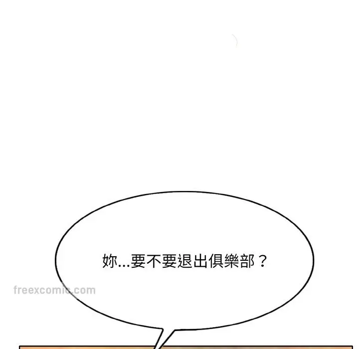 漫画《一杆入洞》第11话第72张图