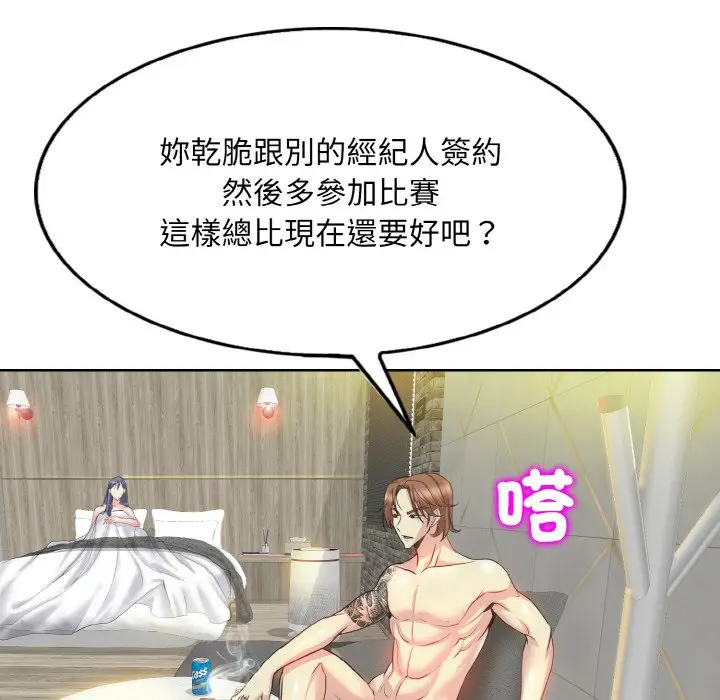 漫画《一杆入洞》第11话第77张图