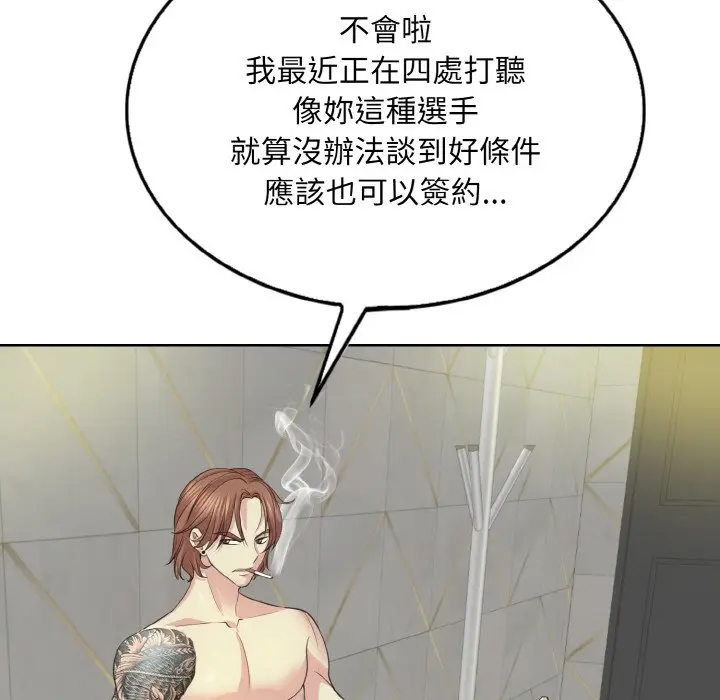 漫画《一杆入洞》第11话第80张图