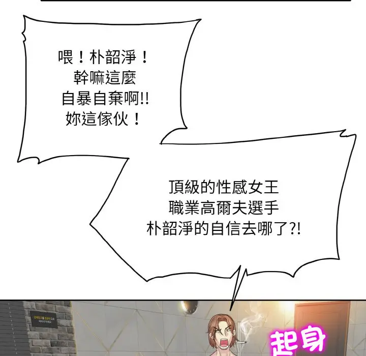 漫画《一杆入洞》第11话第84张图