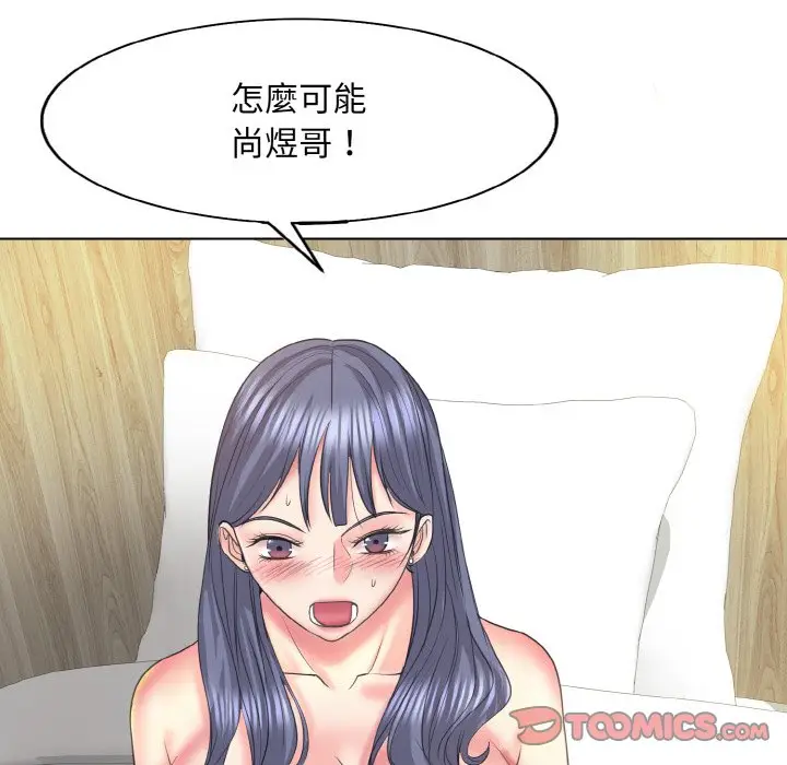 漫画《一杆入洞》第11话第93张图