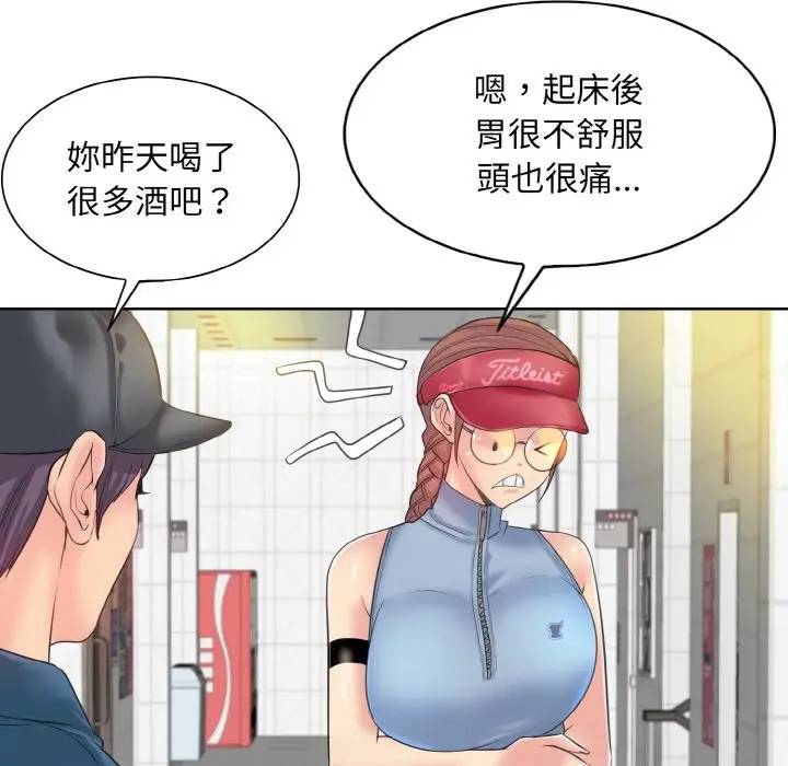 漫画《一杆入洞》第12话第100张图