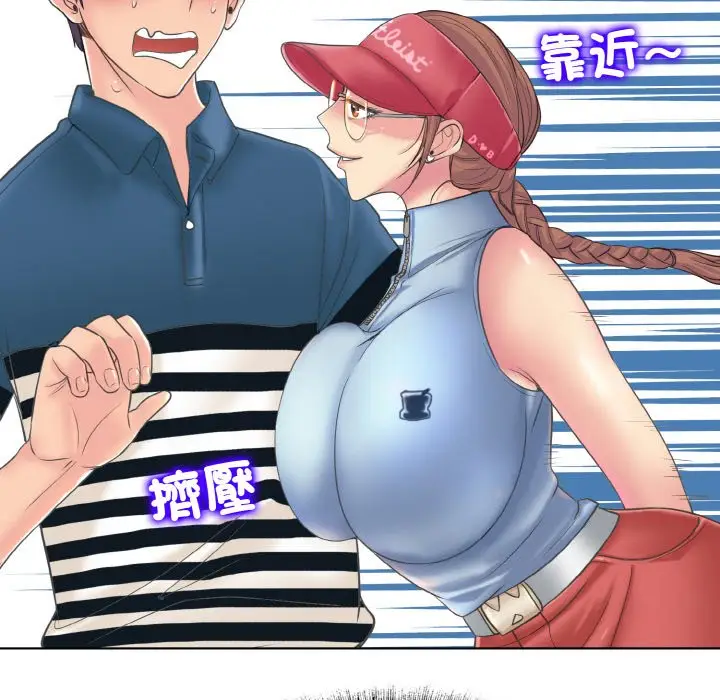 漫画《一杆入洞》第12话第106张图