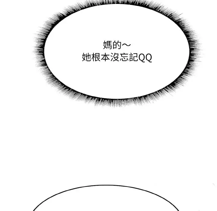漫画《一杆入洞》第12话第107张图