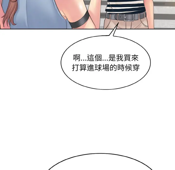 漫画《一杆入洞》第12话第115张图