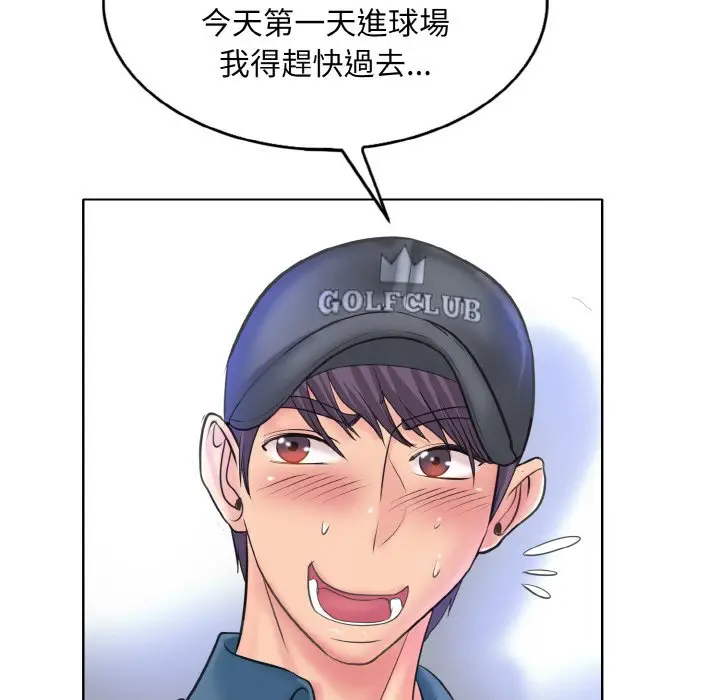 漫画《一杆入洞》第12话第118张图