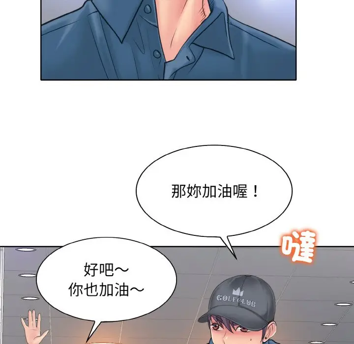 漫画《一杆入洞》第12话第119张图