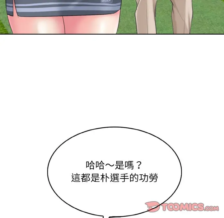 漫画《一杆入洞》第12话第129张图