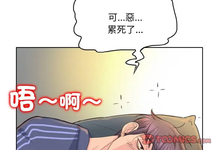 漫画《一杆入洞》第12话第3张图