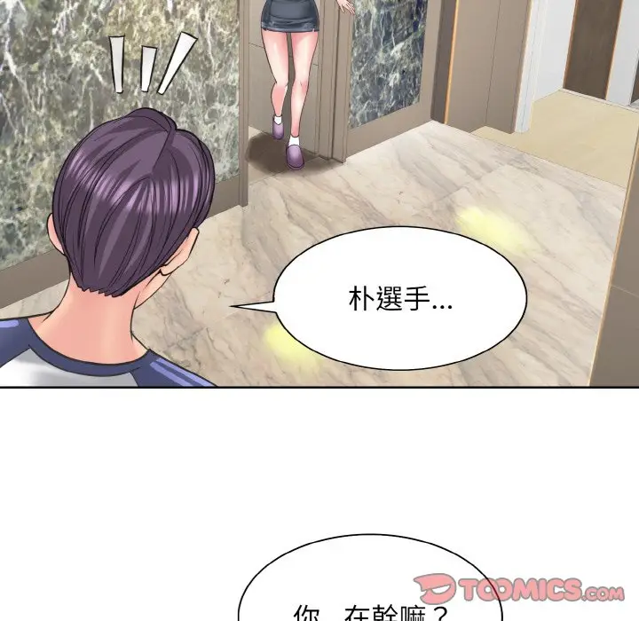 漫画《一杆入洞》第12话第33张图