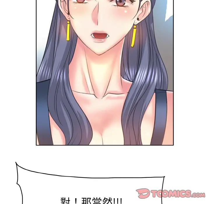 漫画《一杆入洞》第12话第45张图