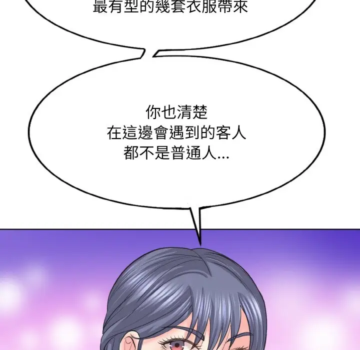 漫画《一杆入洞》第12话第48张图