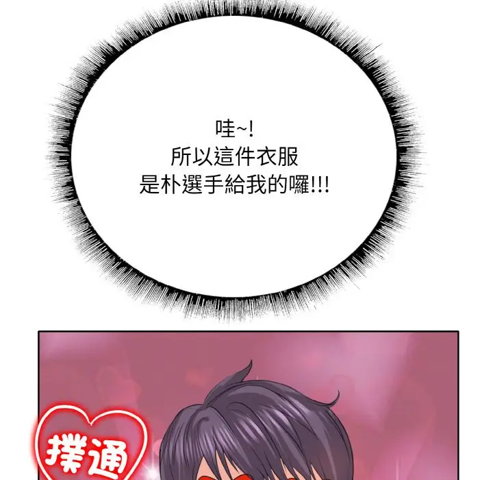 漫画《一杆入洞》第12话第50张图