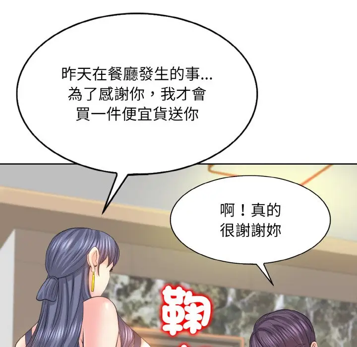 漫画《一杆入洞》第12话第55张图