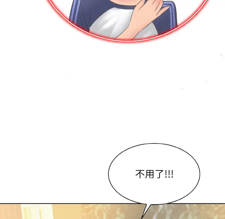 漫画《一杆入洞》第12话第70张图