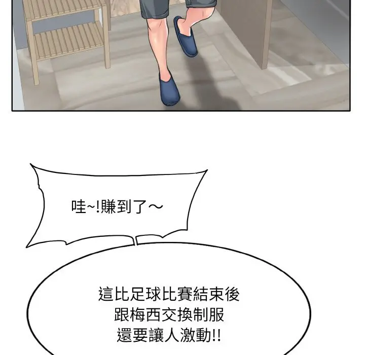 漫画《一杆入洞》第12话第77张图