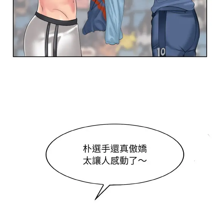 漫画《一杆入洞》第12话第79张图