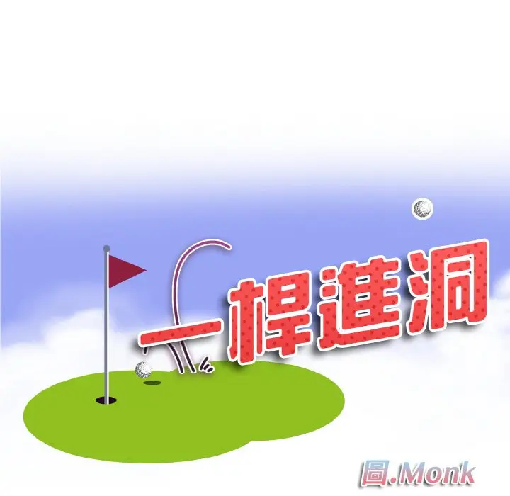 漫画《一杆入洞》第12话第8张图