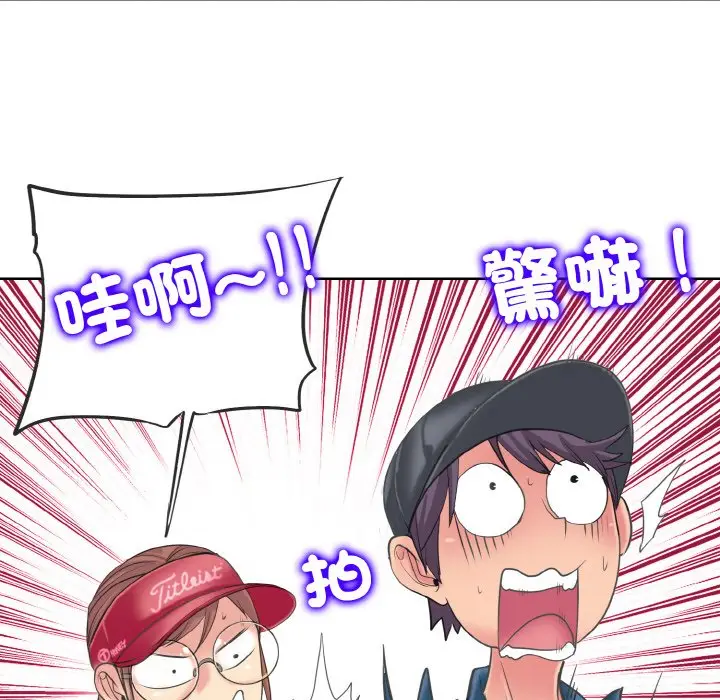 漫画《一杆入洞》第12话第91张图