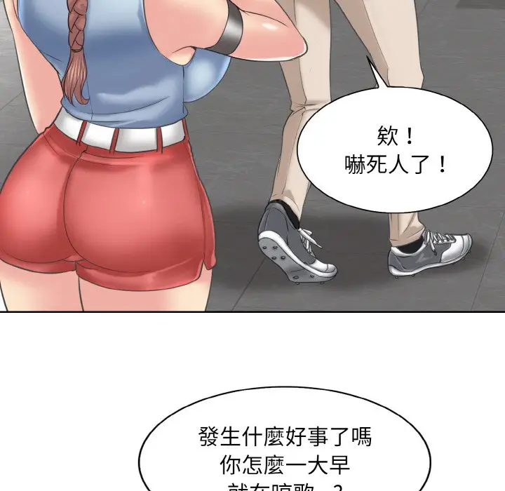 漫画《一杆入洞》第12话第94张图