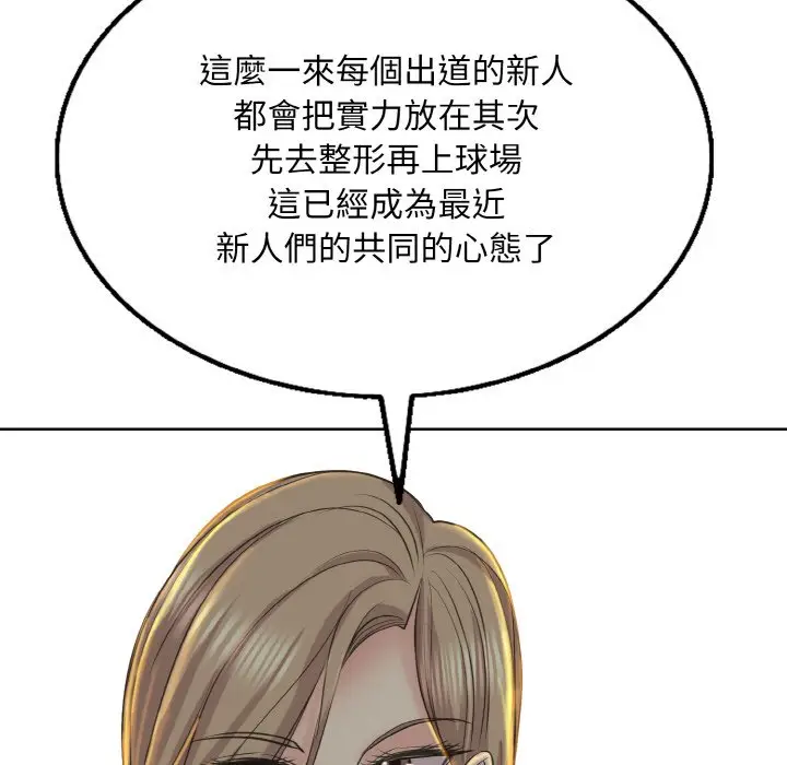 漫画《一杆入洞》第13话第100张图