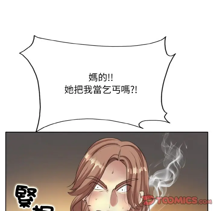 漫画《一杆入洞》第13话第117张图