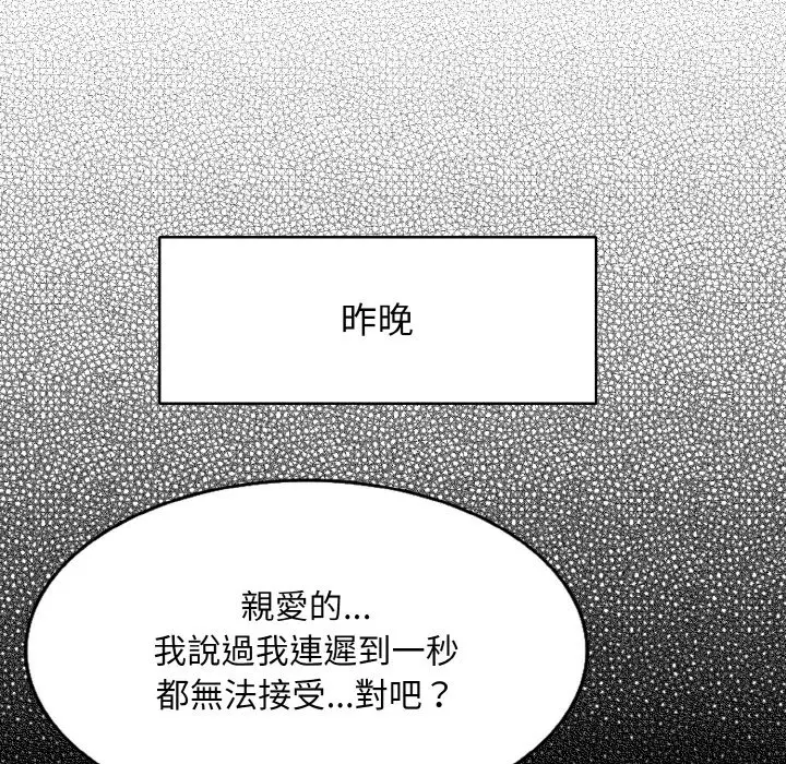 漫画《一杆入洞》第13话第119张图