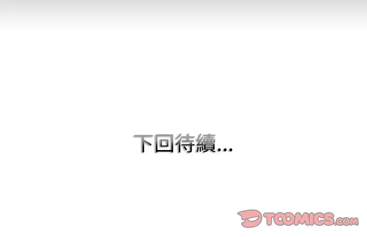 漫画《一杆入洞》第13话第129张图