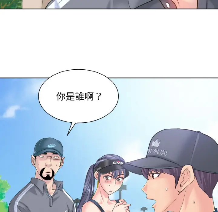 漫画《一杆入洞》第13话第43张图
