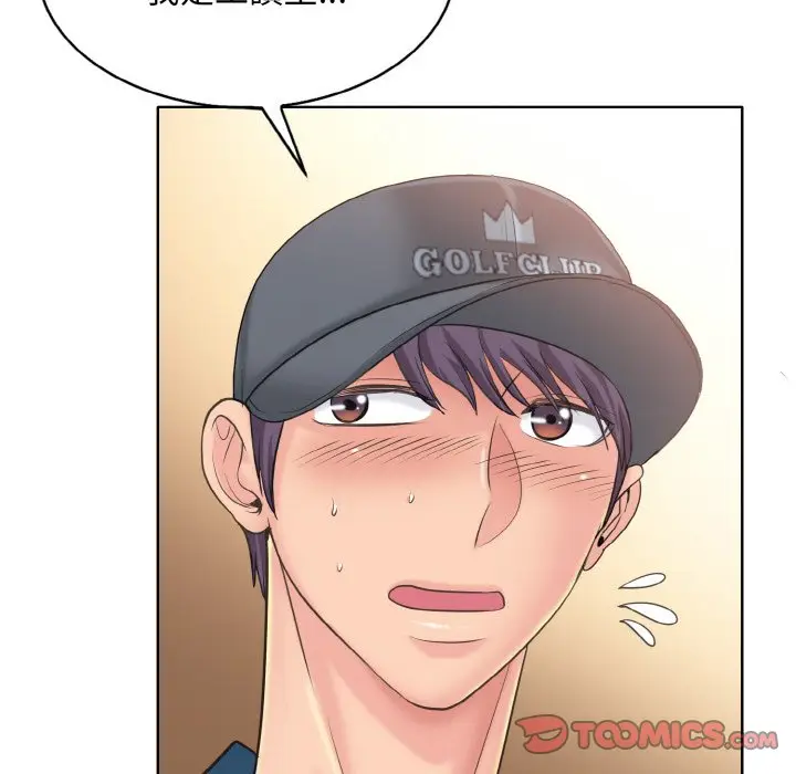 漫画《一杆入洞》第13话第45张图