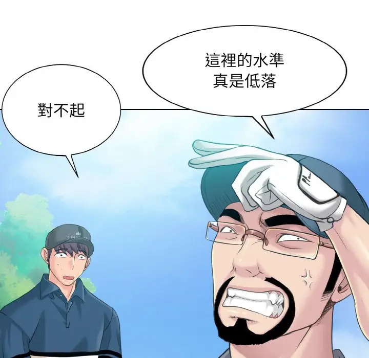 漫画《一杆入洞》第13话第48张图