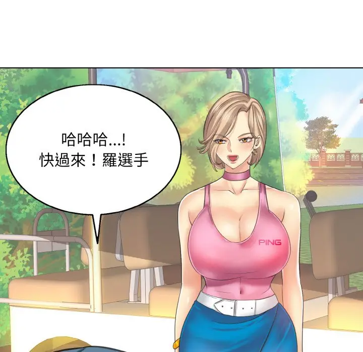 漫画《一杆入洞》第13话第58张图