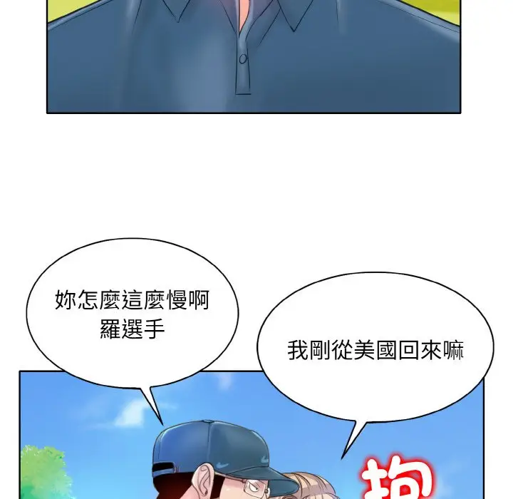漫画《一杆入洞》第13话第62张图
