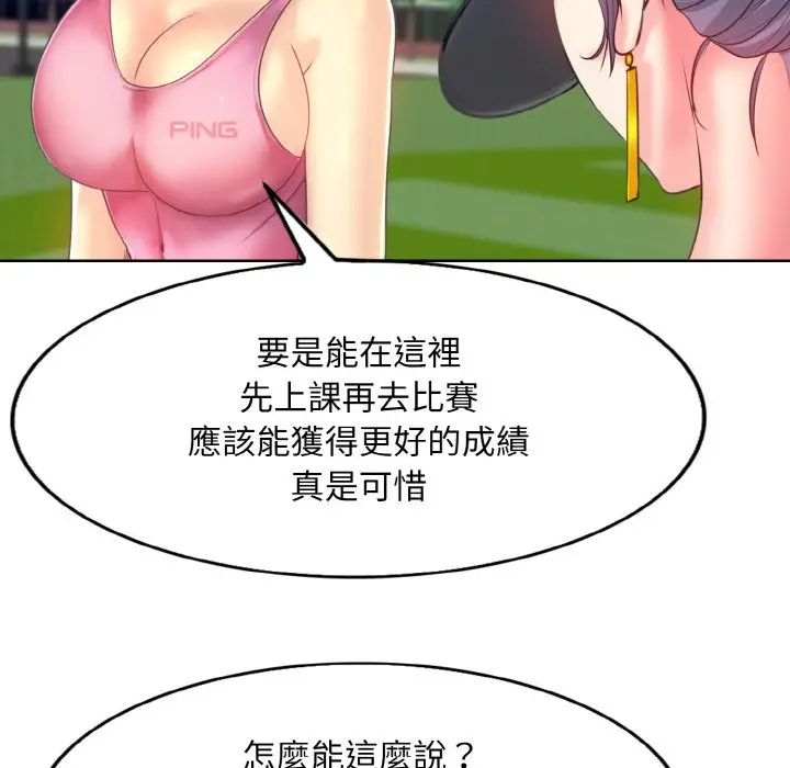 漫画《一杆入洞》第13话第65张图