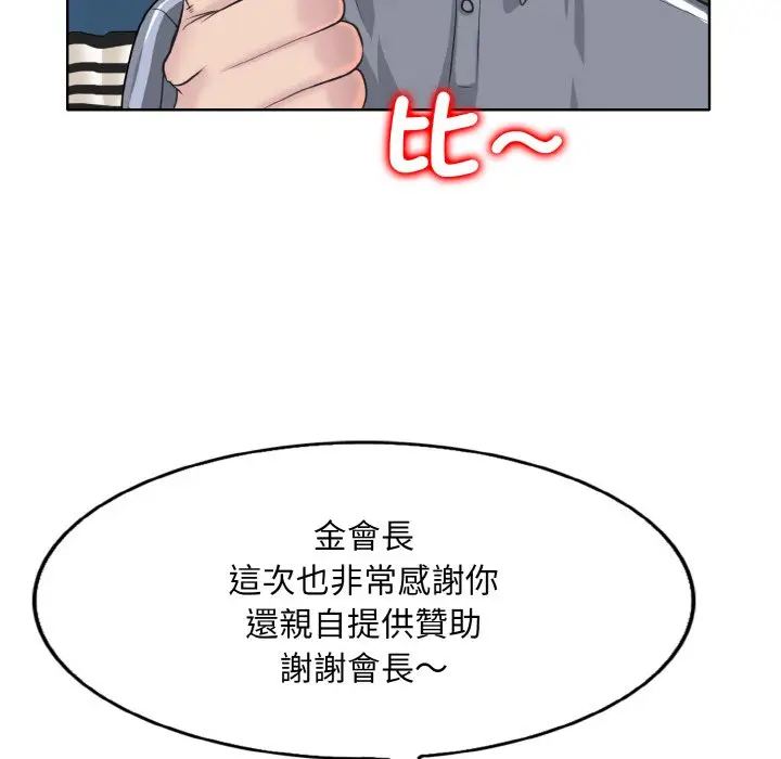 漫画《一杆入洞》第13话第67张图