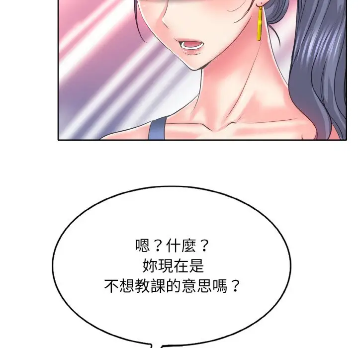 漫画《一杆入洞》第13话第77张图