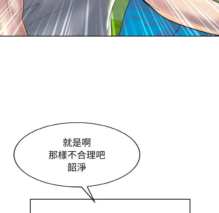 漫画《一杆入洞》第13话第79张图