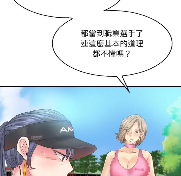 漫画《一杆入洞》第13话第83张图