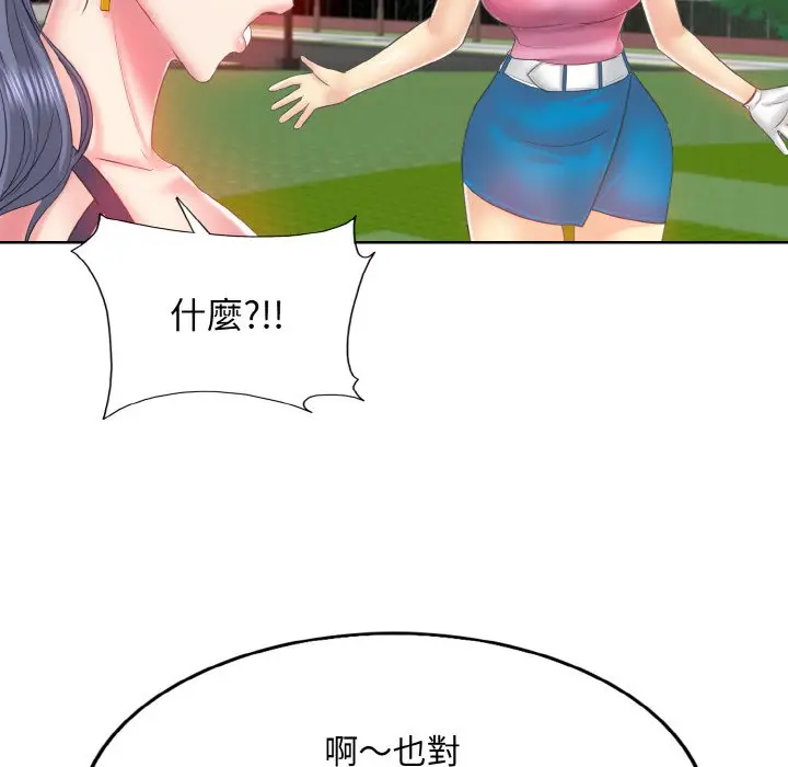 漫画《一杆入洞》第13话第84张图