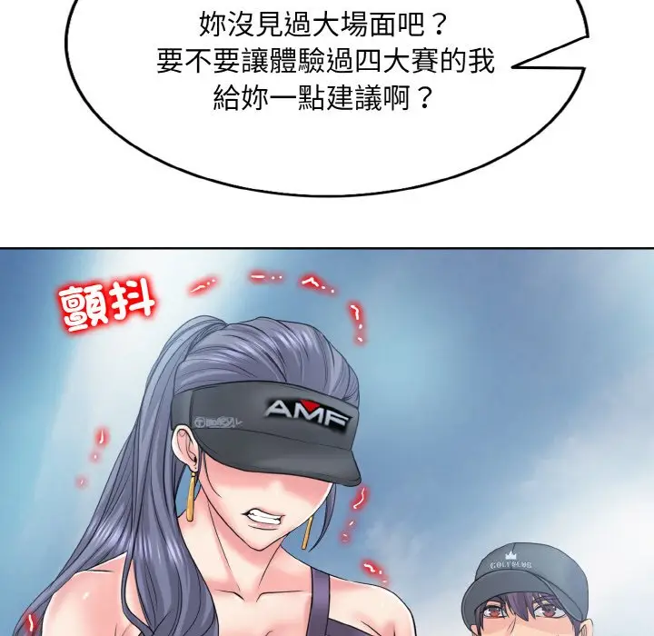 漫画《一杆入洞》第13话第85张图