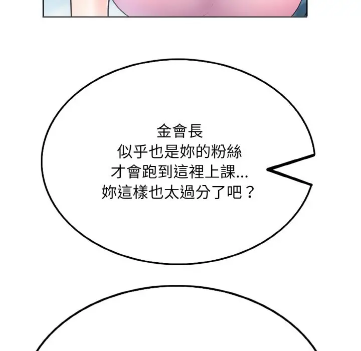 漫画《一杆入洞》第13话第89张图