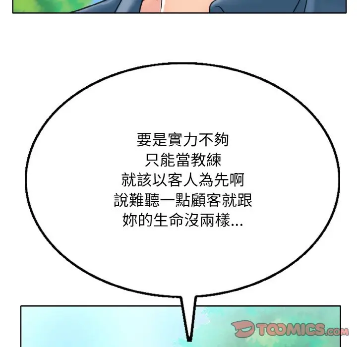 漫画《一杆入洞》第13话第93张图