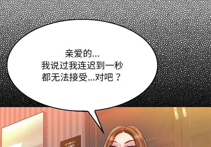 漫画《一杆入洞》第14话第2张图